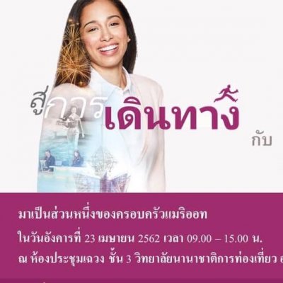 To the Journey :: 2019 Careers Day – Koh Samui, Thailand