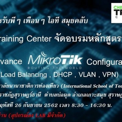 Advance MikroTik Configuration (Load Balance, DHCP, VLAN, VPN)