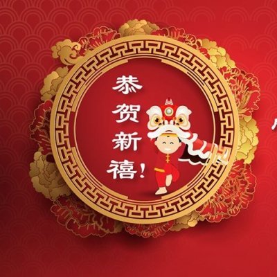 Celebrate Chinese New Year 2020