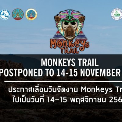 Monkeys Trail 2020
