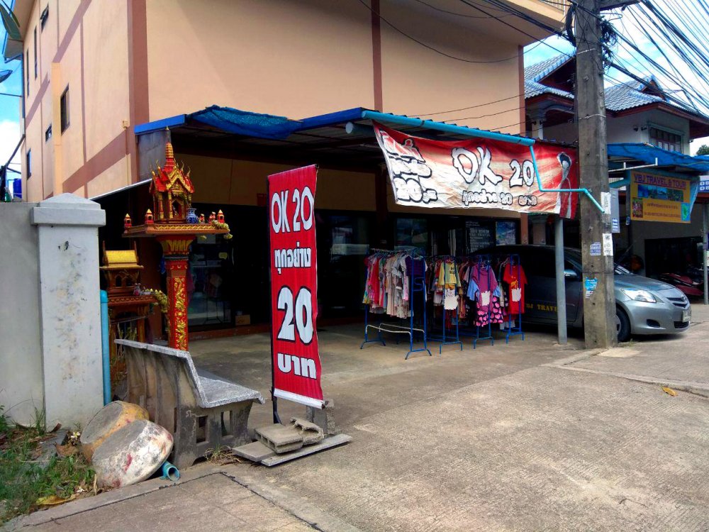 20 baht shop