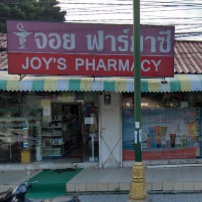 Joy’s Pharmacy