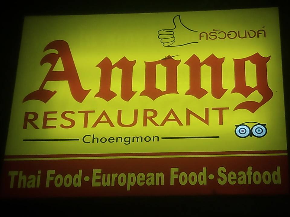 Anong Restaurant