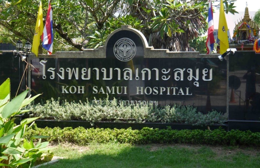 Ko Samui Hospital (Nathon Hospital)