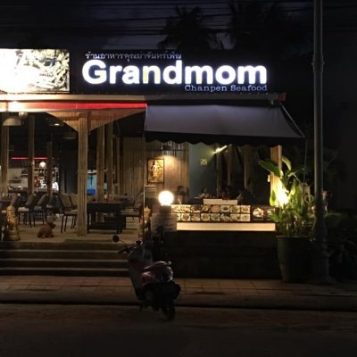 Grandmom Chanpen Seafood Restaurant