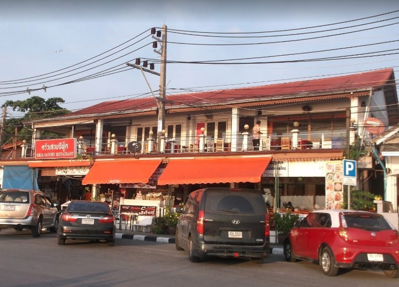 Krua Savoei Seafood Restaurant