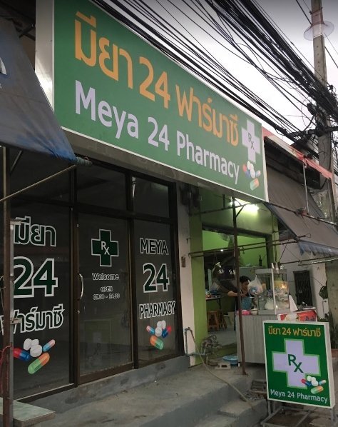 Meya-24 pharmacy