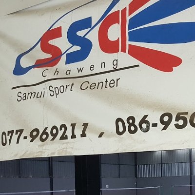 Samui Sport Center Badminton