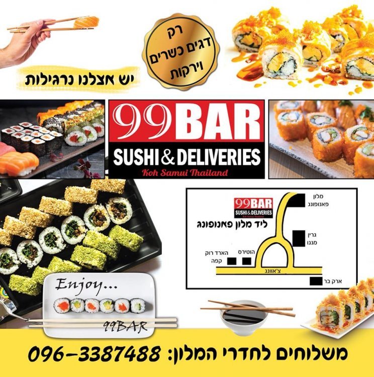 99 Bar Sushi&Deliveries