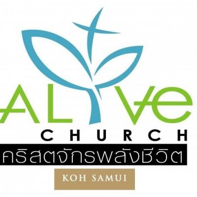 คริสตจักรพลังชีวิต เกาะสมุย Alive Church Koh Samui
