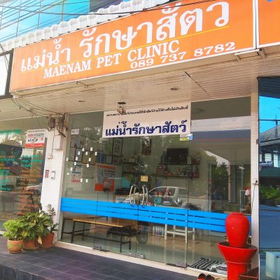 Maenam Pet Clinic