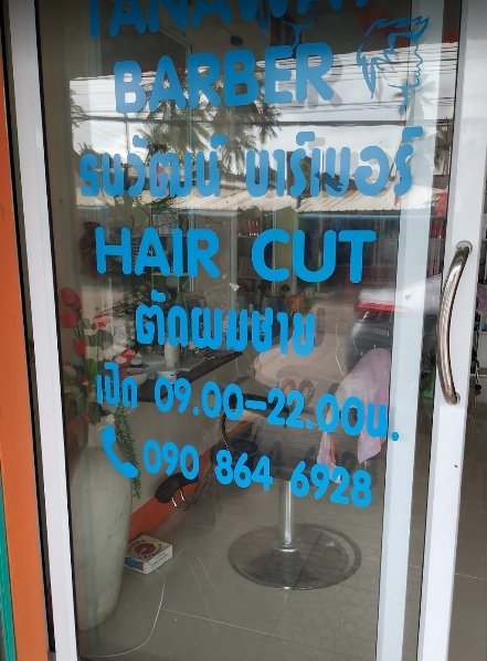 Tanawat Barber Hair Cut