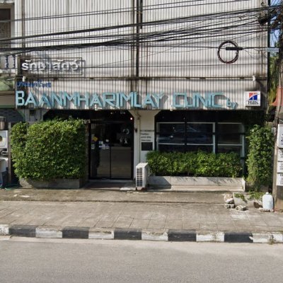 Baanmharimlay animal clinic and grooming nathon